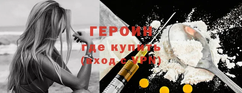 ГЕРОИН гречка  Шахты 