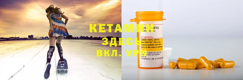 КЕТАМИН ketamine  Шахты 